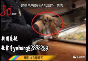 烧烤店爆料者是谁啊视频,视频曝光背后的真相 第1张 烧烤店爆料者是谁啊视频,视频曝光背后的真相 第1张