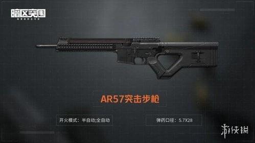 暗区突围s11赛季爆料最新枪械,全新枪械亮相，火力全开再战荒野！